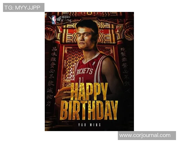 姚明铁血归来重燃篮球梦想再创辉煌传奇之路再启航 姚明铁血归来重燃篮球梦想再创辉煌传奇之路再启航