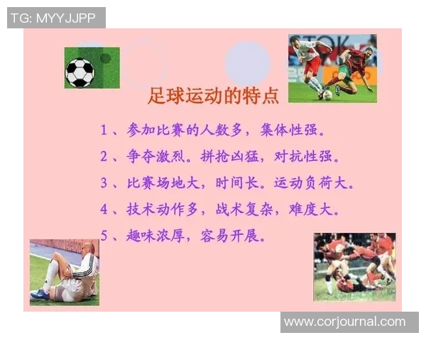 足球明星的成长历程与场上风采揭秘，探寻他们背后的故事与荣耀