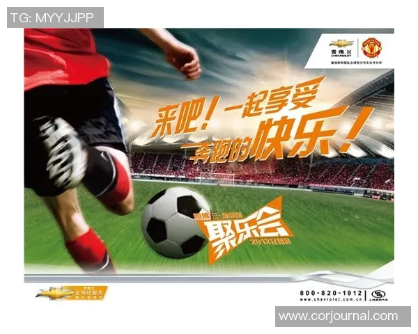 足球明星闪耀时刻创意海报设计展现球场魅力与激情的完美结合 足球明星闪耀时刻创意海报设计展现球场魅力与激情的完美结合