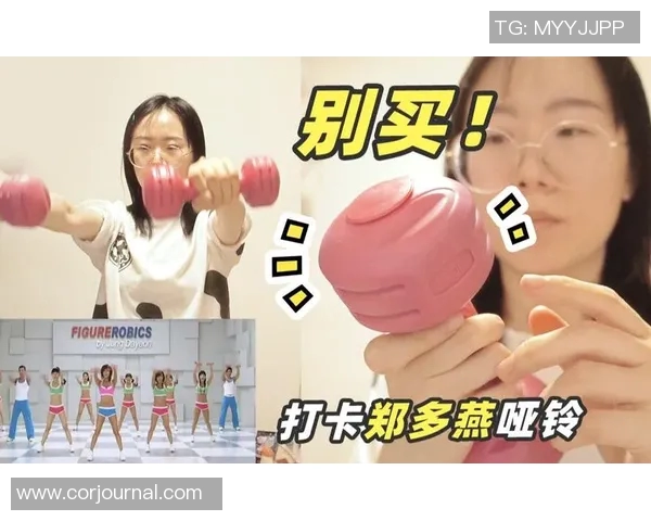 郑多燕哑铃操助你轻松瘦腰塑形打造完美曲线的健身秘籍